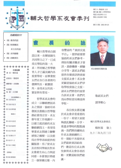 20022年楊秋福會長的話