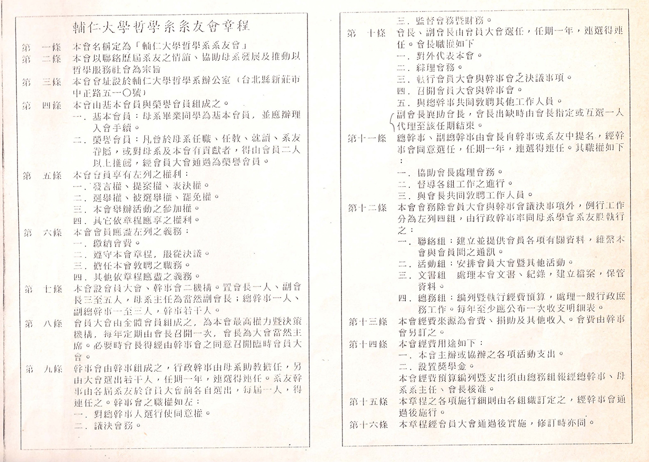 系圖